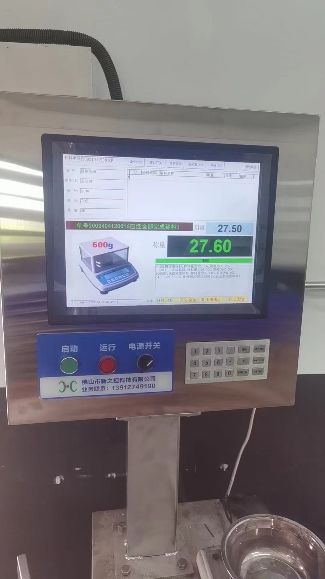 Kiosk Metal Rugged Keyboard With 18 Keys Numberic Vandal Proof 304 Stainless Steel Custom Vending Machine Keypad